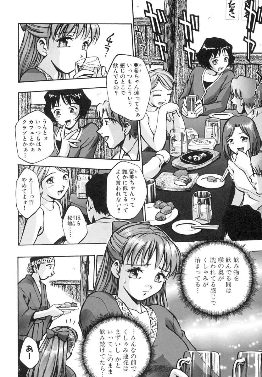 [Kirara Moe] Invitation Fhentai - Page 73