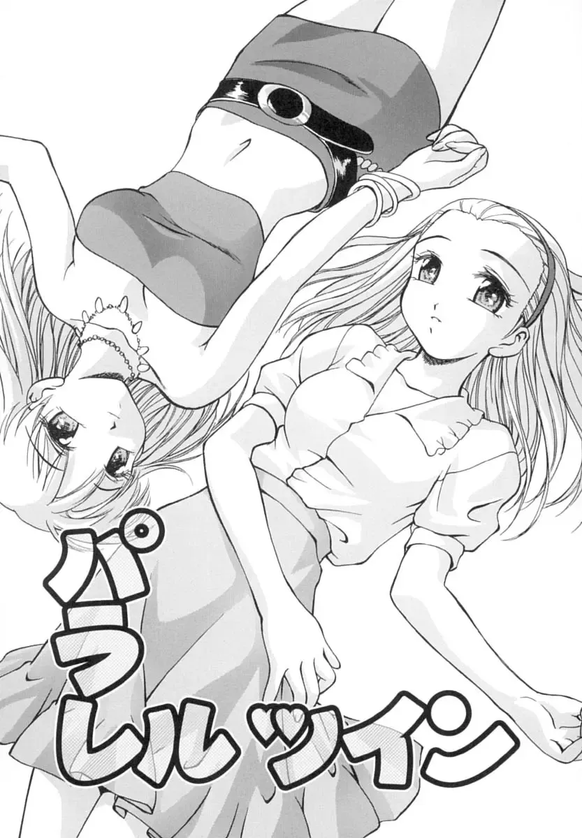 [Kirara Moe] Invitation Fhentai - Page 87