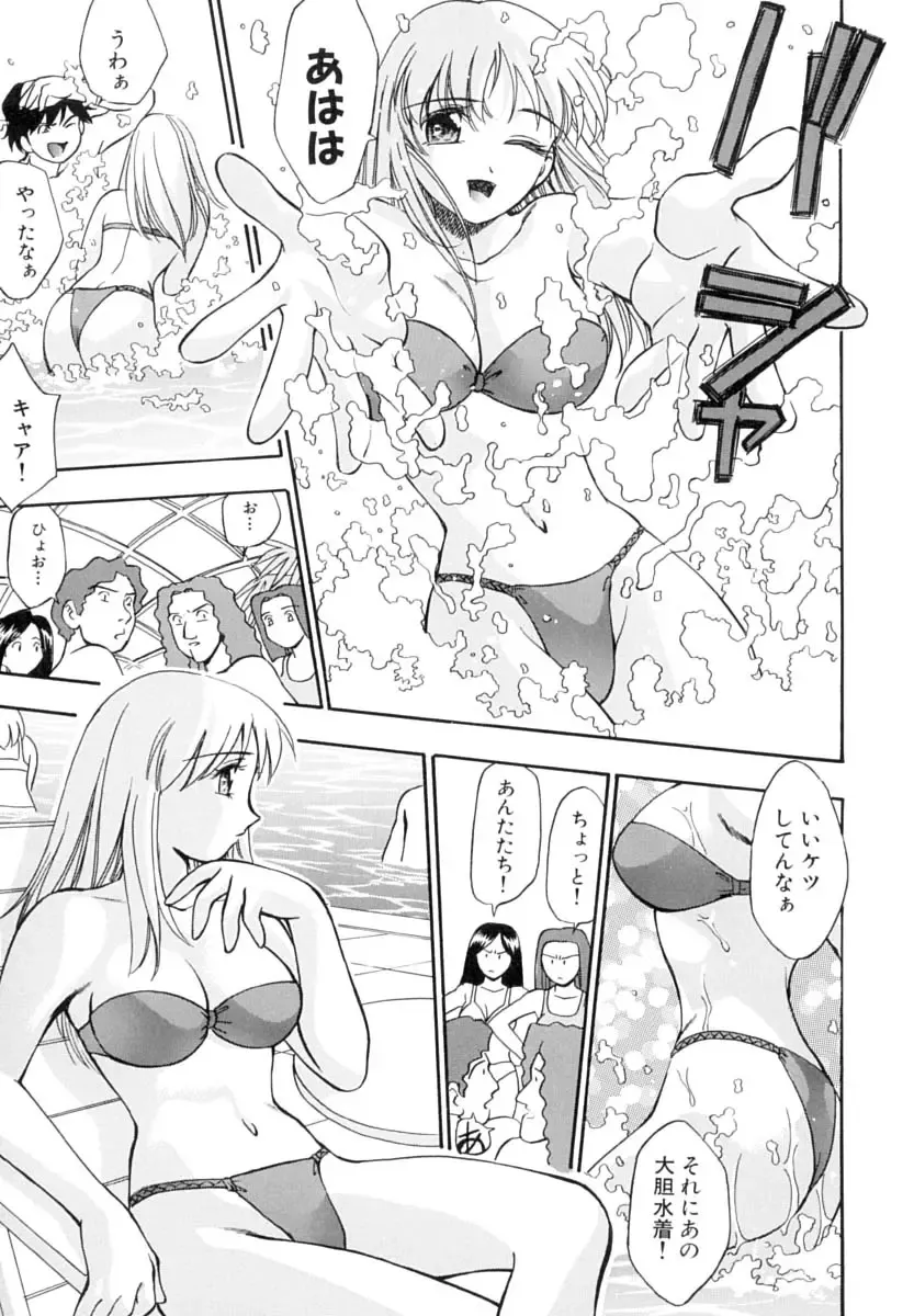 [Kirara Moe] Invitation Fhentai - Page 92