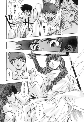 [Kirara Moe] Invitation Fhentai - Page 130