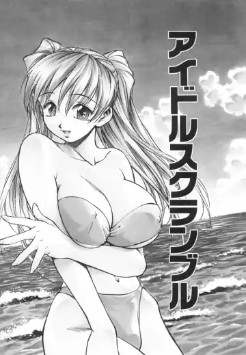 [Kirara Moe] Invitation Fhentai - Page 139