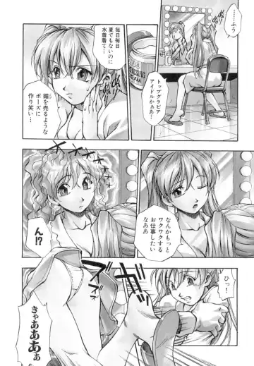 [Kirara Moe] Invitation Fhentai - Page 141