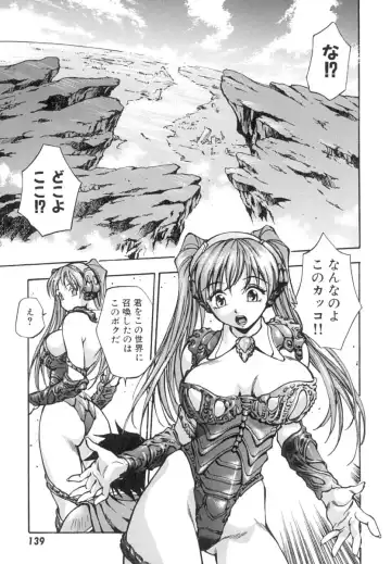 [Kirara Moe] Invitation Fhentai - Page 142