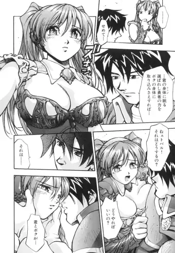 [Kirara Moe] Invitation Fhentai - Page 147