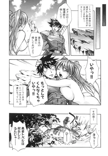 [Kirara Moe] Invitation Fhentai - Page 153