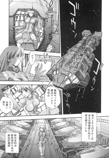 [Kirara Moe] Invitation Fhentai - Page 156