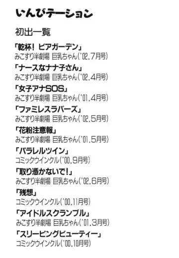 [Kirara Moe] Invitation Fhentai - Page 170