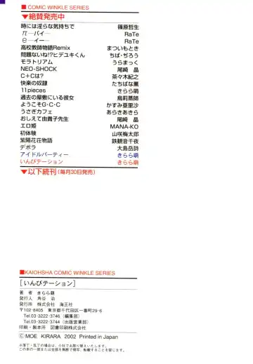 [Kirara Moe] Invitation Fhentai - Page 173