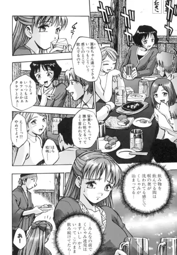 [Kirara Moe] Invitation Fhentai - Page 73