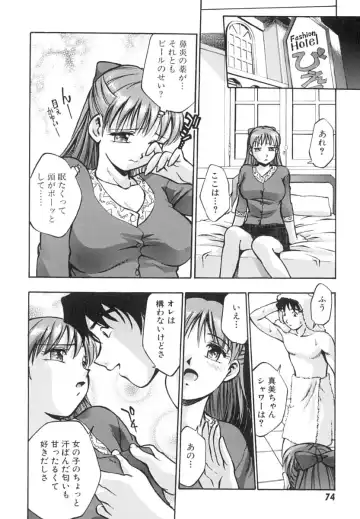 [Kirara Moe] Invitation Fhentai - Page 77