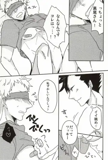 [Daniel] Zenbu Kuroo-san ga Warui Fhentai - Page 11