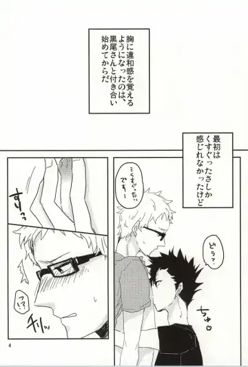 [Daniel] Zenbu Kuroo-san ga Warui Fhentai - Page 2