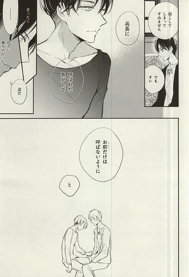 [Asaisai] Tsuki ga Shiru Yoru Fhentai - Page 10
