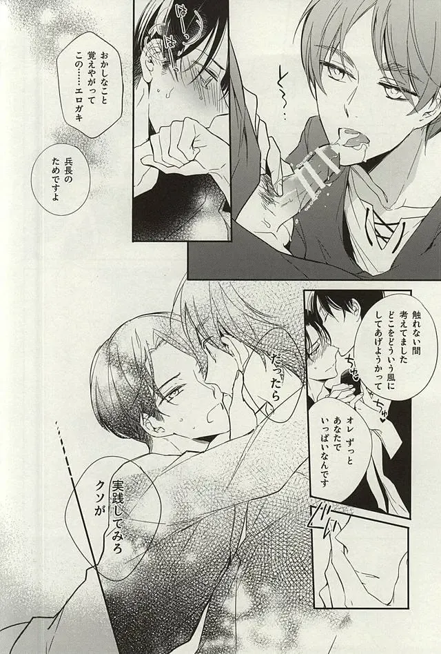 [Asaisai] Tsuki ga Shiru Yoru Fhentai - Page 21