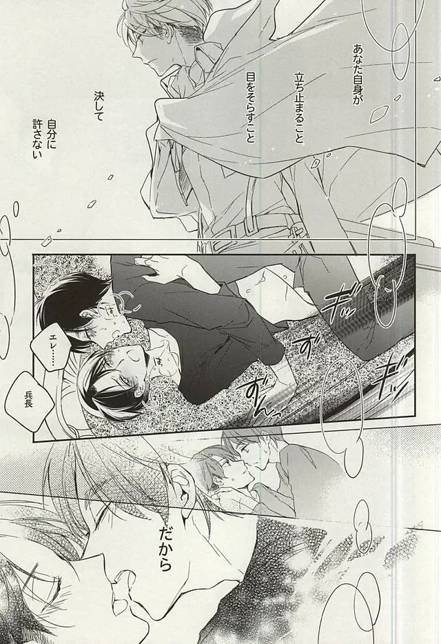 [Asaisai] Tsuki ga Shiru Yoru Fhentai - Page 24