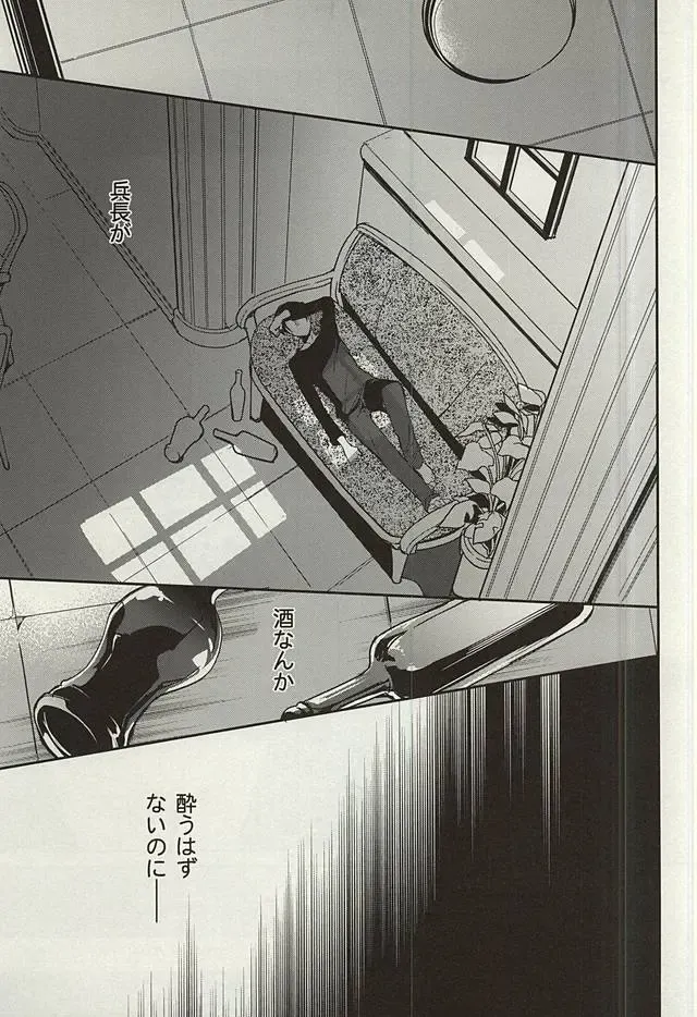 [Asaisai] Tsuki ga Shiru Yoru Fhentai - Page 6