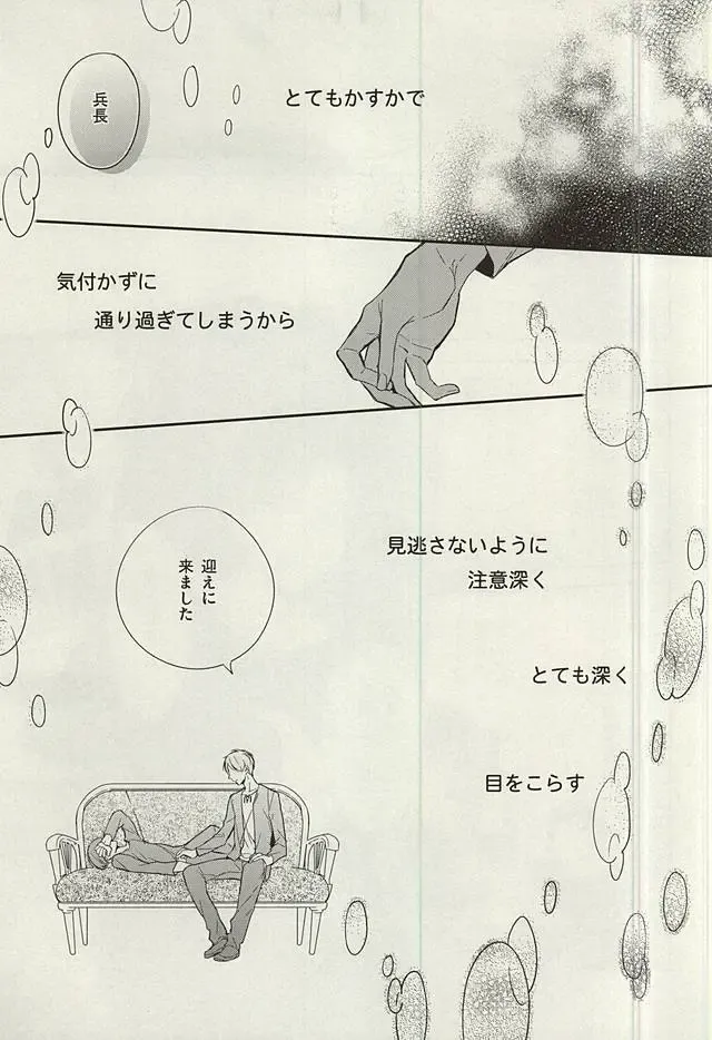 [Asaisai] Tsuki ga Shiru Yoru Fhentai - Page 8