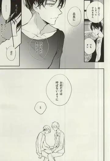 [Asaisai] Tsuki ga Shiru Yoru Fhentai - Page 10