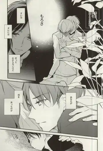 [Asaisai] Tsuki ga Shiru Yoru Fhentai - Page 12