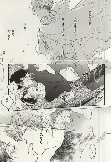 [Asaisai] Tsuki ga Shiru Yoru Fhentai - Page 24