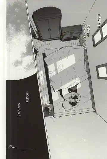[Asaisai] Tsuki ga Shiru Yoru Fhentai - Page 25