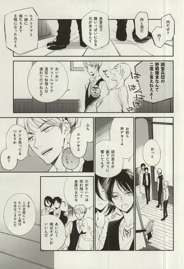 [Asaisai] Tsuki ga Shiru Yoru Fhentai - Page 4