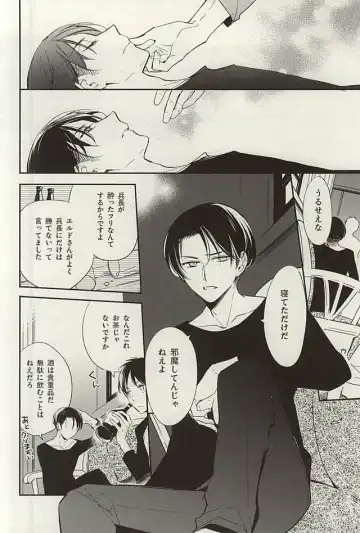 [Asaisai] Tsuki ga Shiru Yoru Fhentai - Page 9