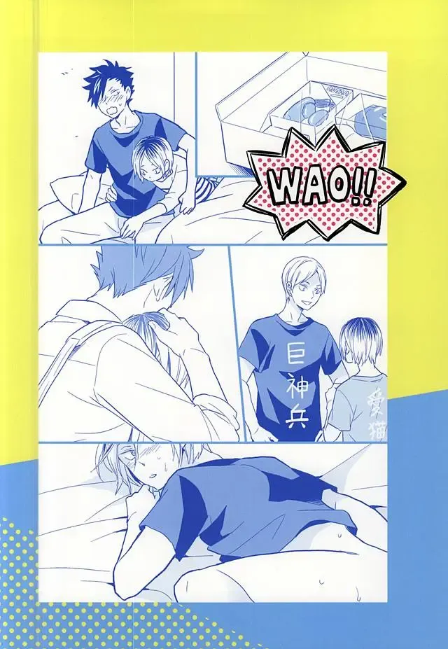 [Matsumoto Miyoko] Ore no Kenma wa Bitch nanka ja Nai!! Fhentai - Page 26