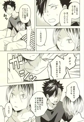 [Matsumoto Miyoko] Ore no Kenma wa Bitch nanka ja Nai!! Fhentai - Page 10