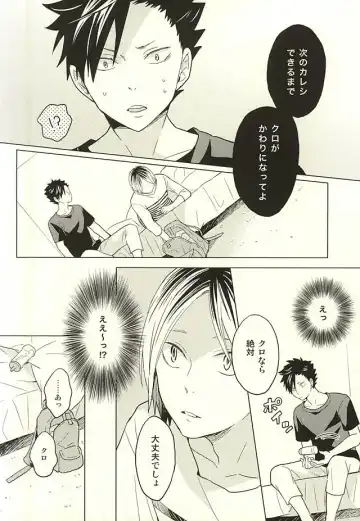 [Matsumoto Miyoko] Ore no Kenma wa Bitch nanka ja Nai!! Fhentai - Page 11
