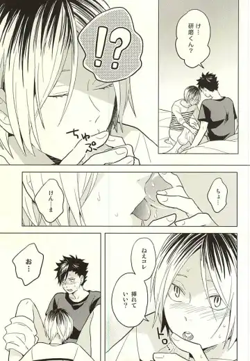[Matsumoto Miyoko] Ore no Kenma wa Bitch nanka ja Nai!! Fhentai - Page 14