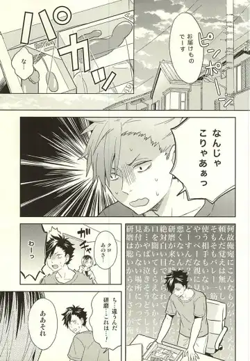 [Matsumoto Miyoko] Ore no Kenma wa Bitch nanka ja Nai!! Fhentai - Page 2