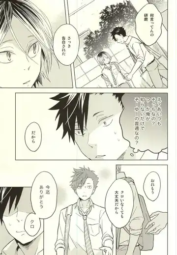 [Matsumoto Miyoko] Ore no Kenma wa Bitch nanka ja Nai!! Fhentai - Page 20