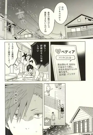 [Matsumoto Miyoko] Ore no Kenma wa Bitch nanka ja Nai!! Fhentai - Page 5