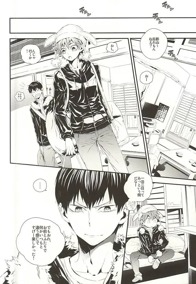 [Ooki Bonta] KageHi Onsen Yukemuri Ryojou Fhentai - Page 23