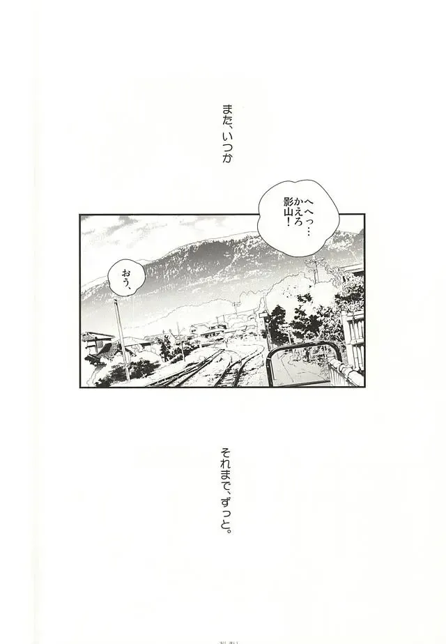 [Ooki Bonta] KageHi Onsen Yukemuri Ryojou Fhentai - Page 25