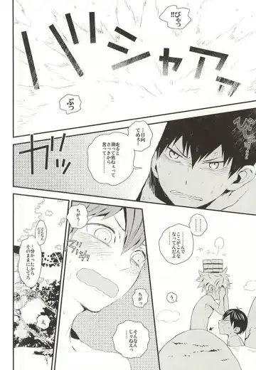 [Ooki Bonta] KageHi Onsen Yukemuri Ryojou Fhentai - Page 11