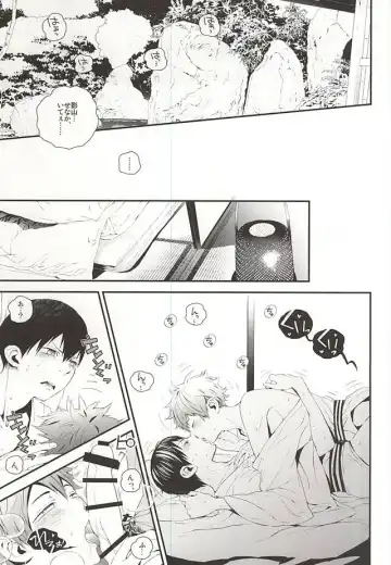 [Ooki Bonta] KageHi Onsen Yukemuri Ryojou Fhentai - Page 16
