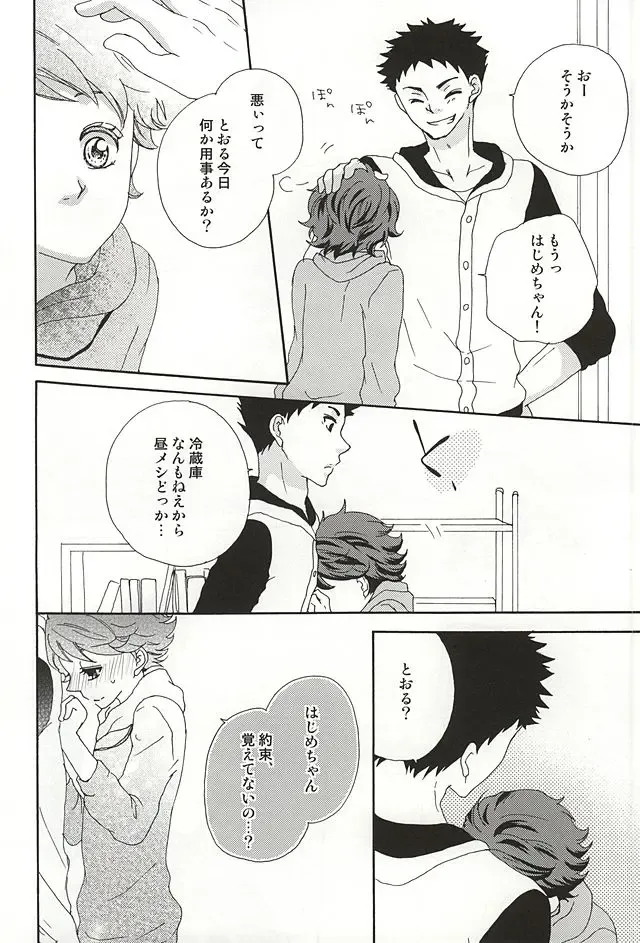 [Bonbori] Boku no Himitsu no Fhentai - Page 3