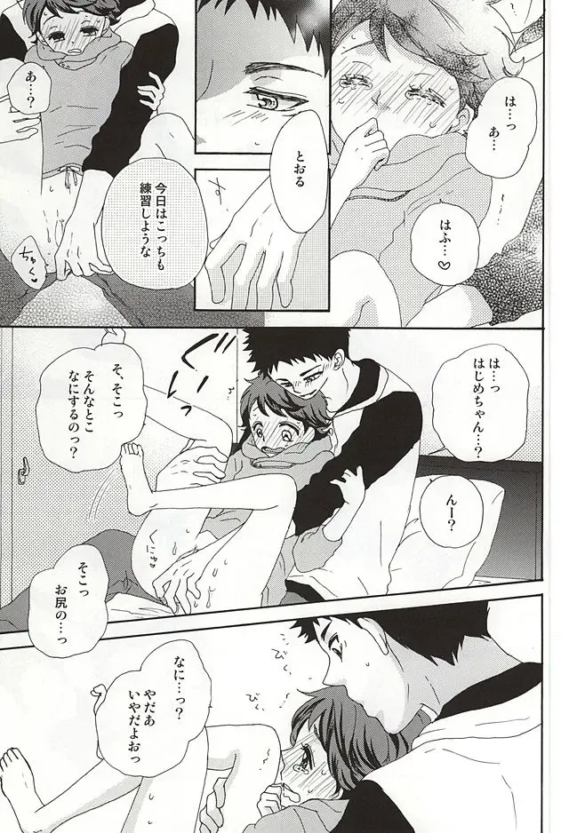 [Bonbori] Boku no Himitsu no Fhentai - Page 8
