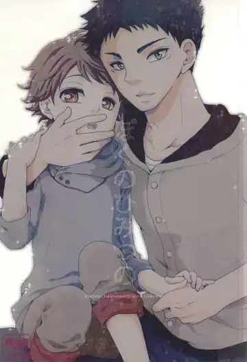 Read [Bonbori] Boku no Himitsu no - Fhentai