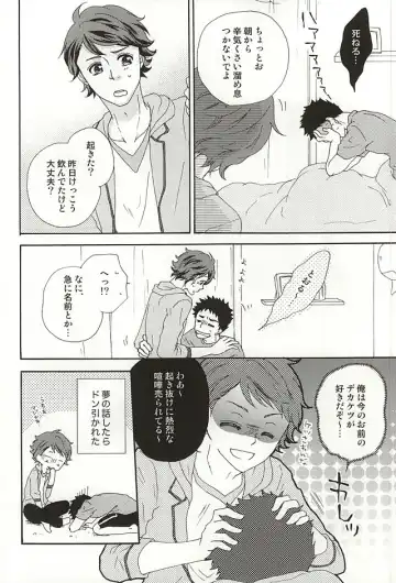 [Bonbori] Boku no Himitsu no Fhentai - Page 19