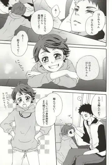 [Bonbori] Boku no Himitsu no Fhentai - Page 2