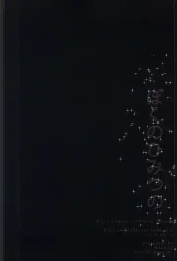 [Bonbori] Boku no Himitsu no Fhentai - Page 20