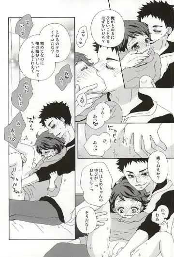 [Bonbori] Boku no Himitsu no Fhentai - Page 9