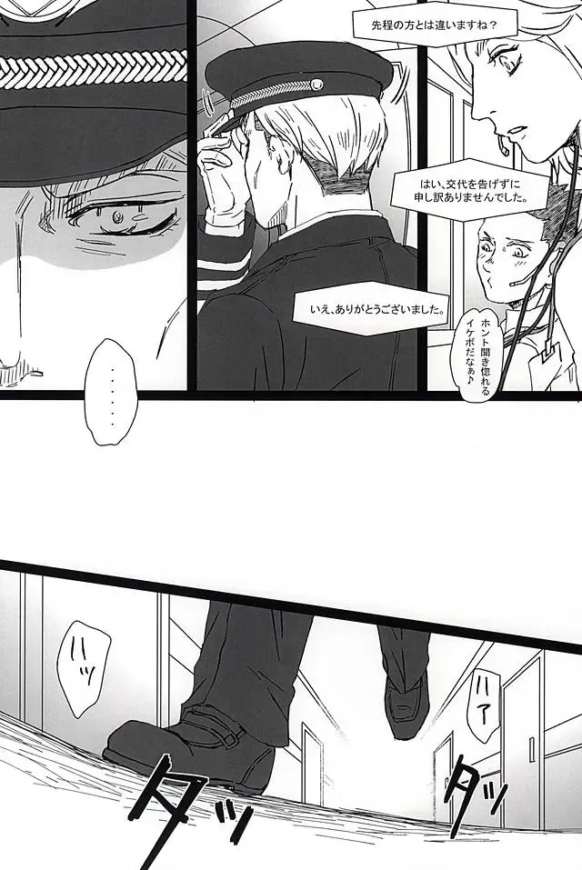 [Kyuu] Falling dowN Fhentai - Page 12