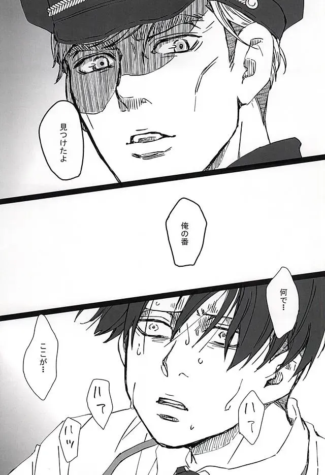 [Kyuu] Falling dowN Fhentai - Page 15