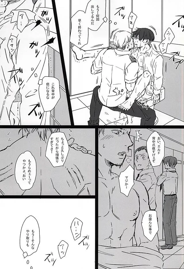 [Kyuu] Falling dowN Fhentai - Page 19