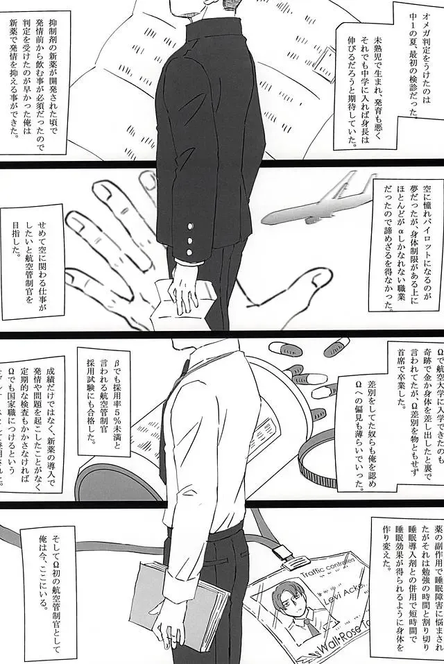 [Kyuu] Falling dowN Fhentai - Page 4