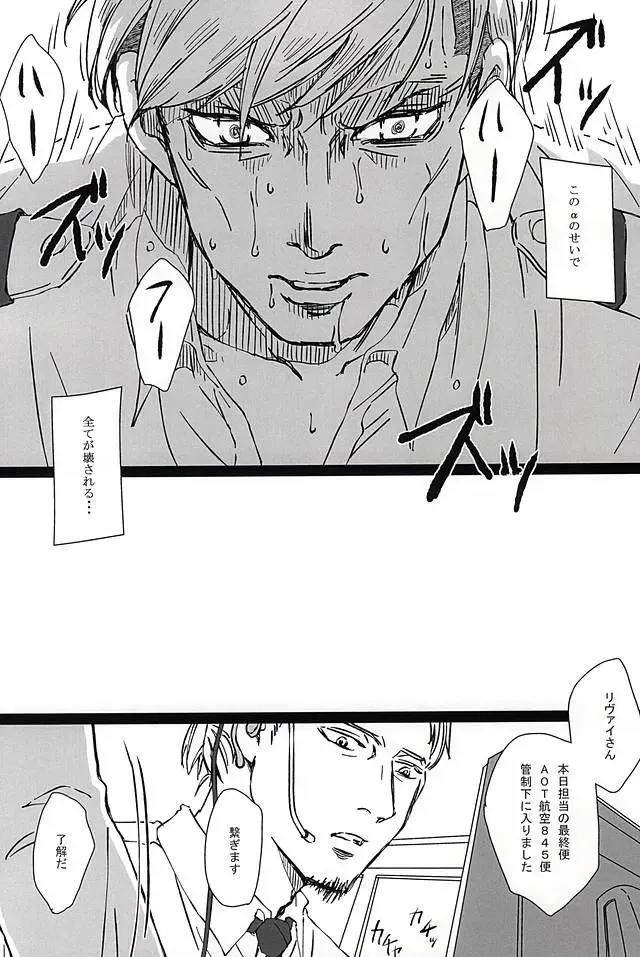 [Kyuu] Falling dowN Fhentai - Page 6
